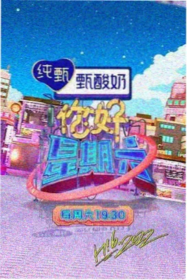 国产精品久热 综艺节目