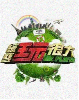 国产精品久热 文化综艺